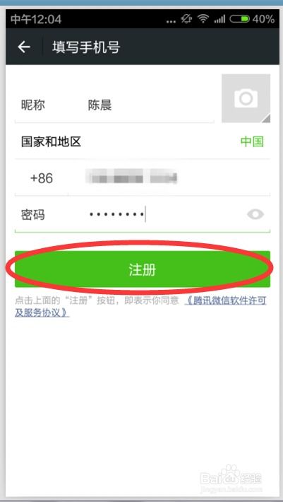 美国房产微信号怎么注册(美国房产微信号怎么注册的) 美国房产微信号怎么注册(美国房产微信号怎么注册的)