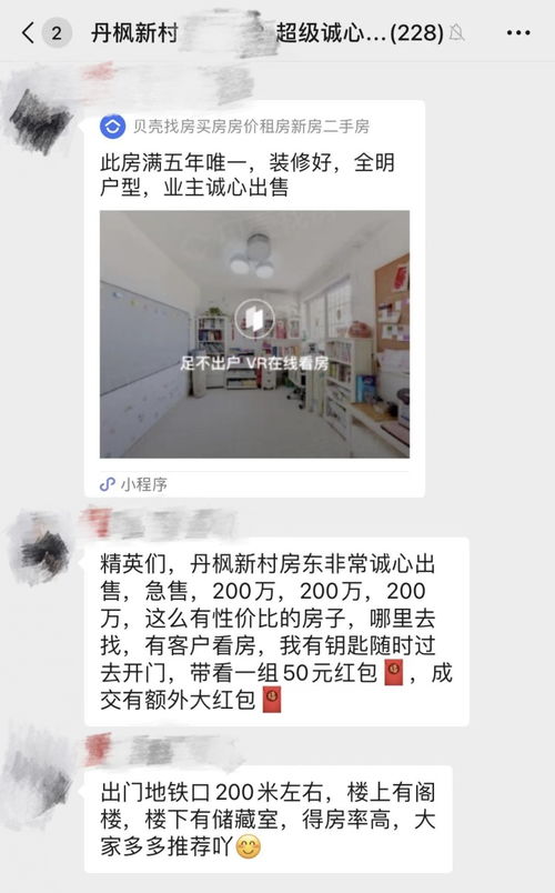 房产中介红包推荐怎么写(卖房中介红包)