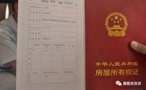 建房证怎么领房产证(拿建房证去办理房产证需要什么手续)