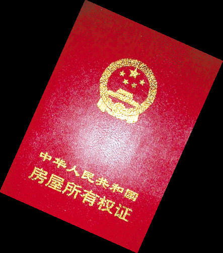 重庆房产证怎么网上补办(重庆房产证怎么网上补办的) 重庆房产证怎么网上补办(重庆房产证怎么网上补办的)