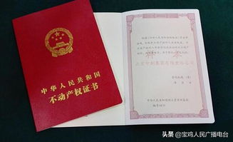 怎么拿回银行房产证(怎么样把银行的房产证拿出来)