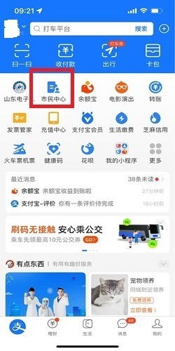 蚌埠支付宝怎么查房产(支付宝哪里可以查房产)