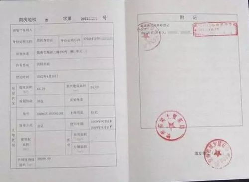 房产证损坏了怎么补(房产证损坏了一点)