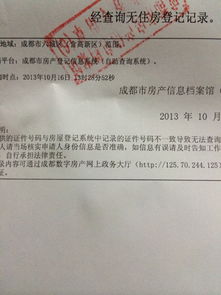 房产与我无关证明怎么写(写个房子与我无关的证明样板)