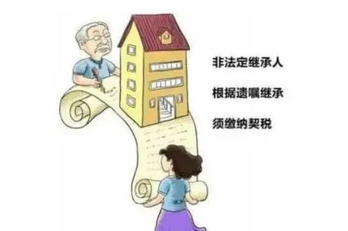 代位继承的房产怎么交税(代位继承房产要交个人所得税吗)