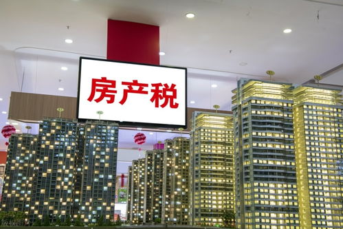房产税普及怎么办(房产税普及了吗)