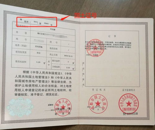泰国房产证怎么翻译(泰国房产证长什么样子)