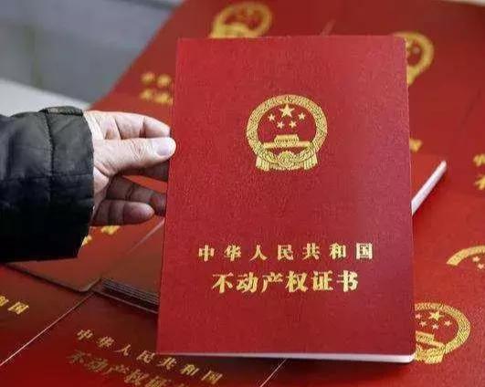 新竹房产证怎么办理(新房产证怎么办理需要多少钱)