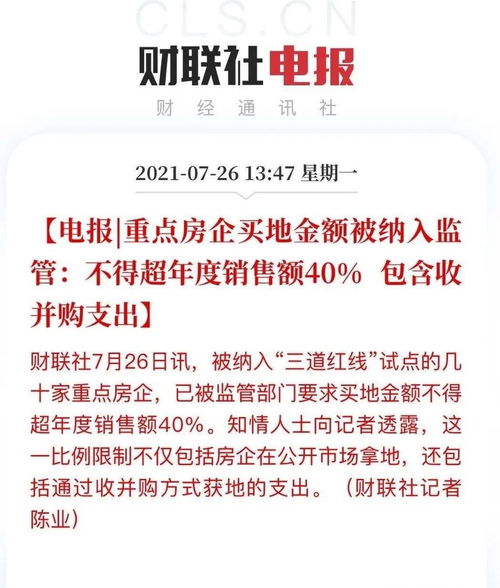重点板块怎么交房产税(重点房企买地金额被纳入监管)