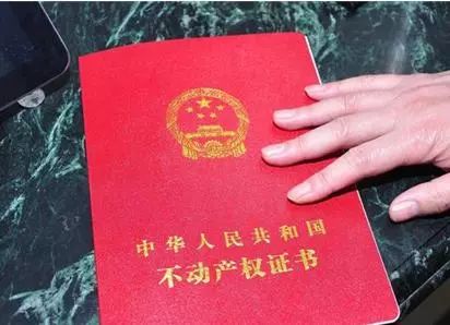 最近怎么没有房产证(为什么现在没有房产证了)
