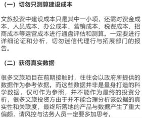 房产投资风控怎么办(地产投资风控)