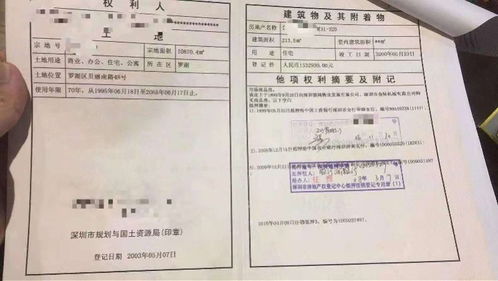 怎么查房产证变更信息(房产证变更记录查询)