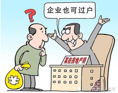 异国房产过户怎么办(人在国外房产过户)