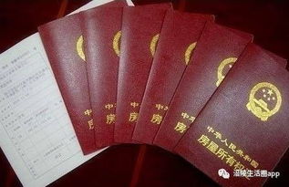 房产证本丢失怎么补办(房产证丢失怎么补办?