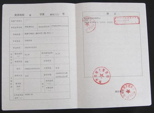 人死了房产证怎么挂失(人死了房产证补办需要什么手续)