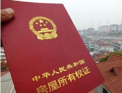房产证没办去世怎么过户(房产证没办房主死亡)