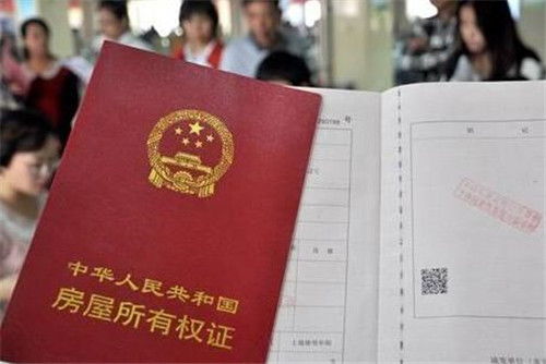 怎么查房产预售证办理(怎样查房产预售证)