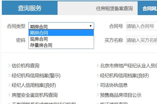 香河房产网签怎么查询(香河网签系统)