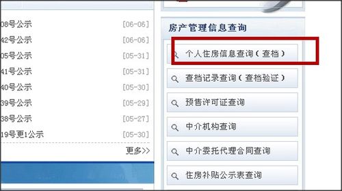 要查别人的房产怎么查询(要查别人的房产怎么查询信息)