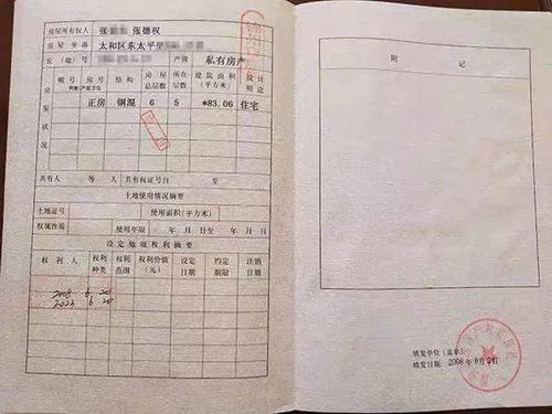 无房照的房产怎么入账(无房照房屋法律规定)