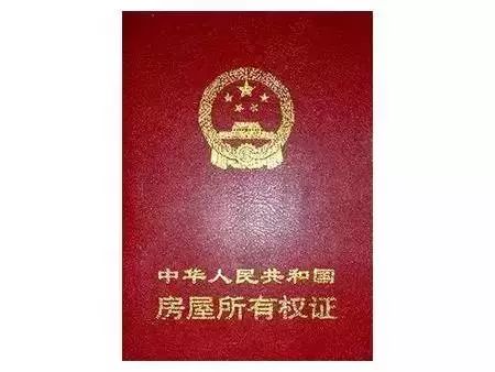 怎么查自己房产证消息(如何查询自己房产证信息)