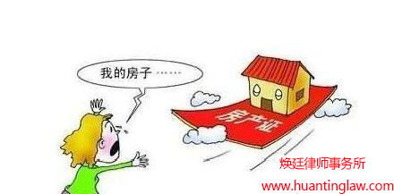 怎么查房产有没有被保全(怎么查房产有没有被保全过)