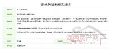 房产如果没备案怎么办(房产如果没备案怎么办手续)