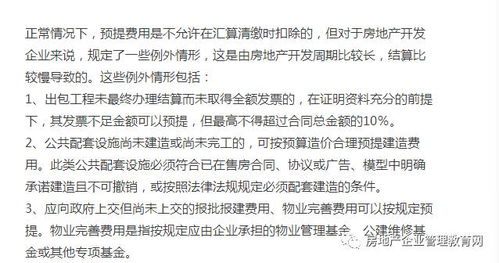 房产开发销售税怎么计算(房产开发销售税怎么计算的)
