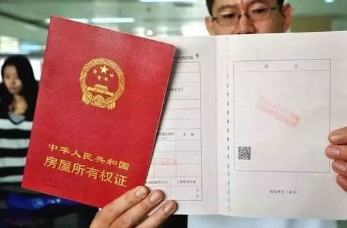 集土房产证怎么过户(集土房产证怎么过户的)