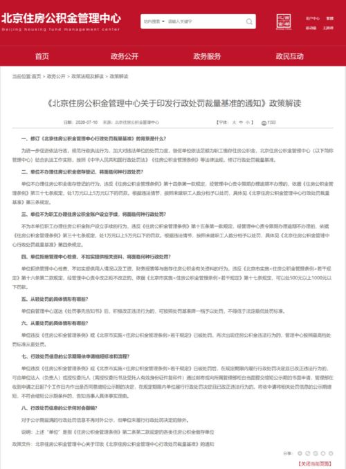 房产中介怎么办公积金(中介公司是怎么办理住房公积金的)