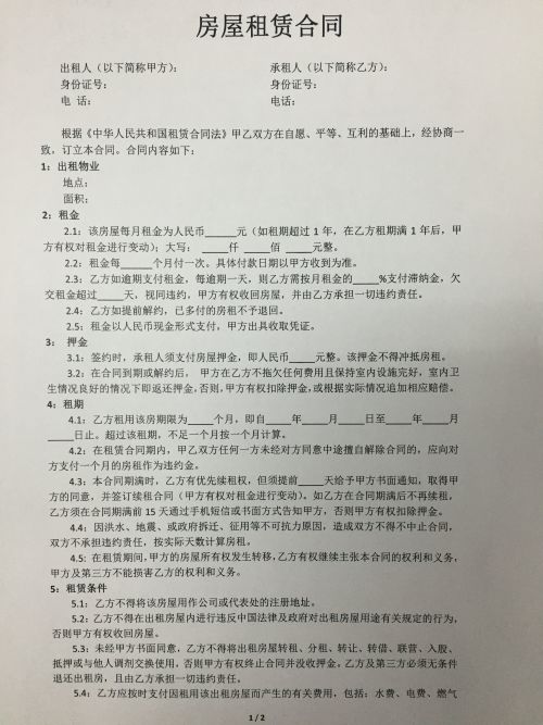 分隔房产变更登记怎么办理(房屋分隔协议书)
