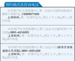 怎么预约房产入押手续办理(如何预约房产交易)