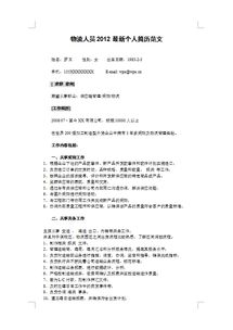 房产个人租房简介文案怎么写(租房简介范文)