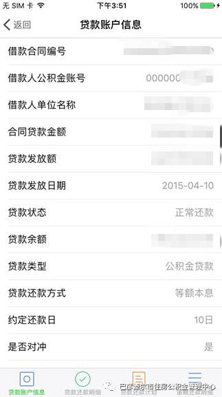 催收怎么查到的房产信息(催收人员如何查到我的具体住址)
