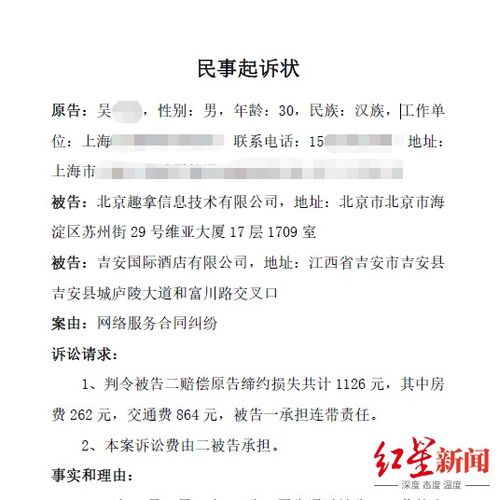因房产问题起诉怎么写诉状(因房产问题起诉怎么写诉状范文)