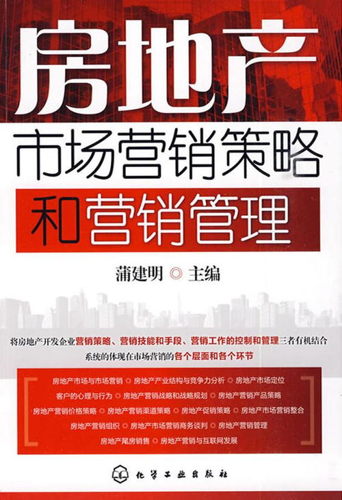 房产营销推荐语怎么写简短(房产销售宣传推广词)