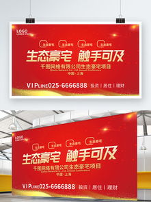 房产类广告怎么剪图片的(房产广告图片素材)
