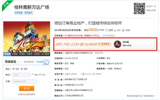 房产顾问冉冉简历介绍怎么写(房产顾问怎么样)