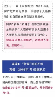 赠送的房产怎么收个税(赠送房产交多少税)