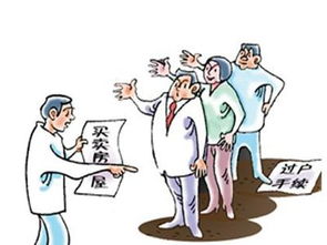 本市房产过户怎么办理的(本地过户手续)