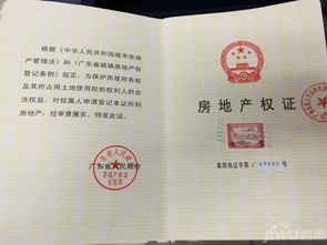 房产电子证抵押怎么办理(房产电子证抵押怎么办理流程)