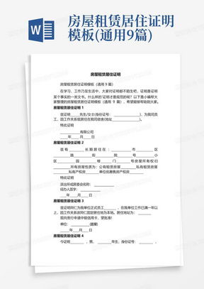房产垫资证明怎么写模板(房产垫资协议书范本)