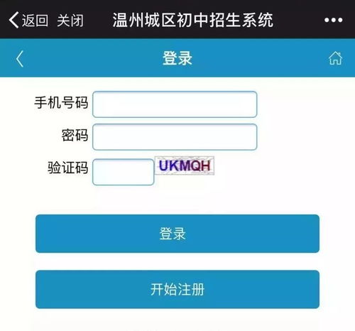 没有房产怎么报名上中学(没有房子上初中需要什么手续)