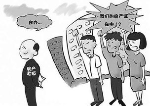 房产欠钱不给怎么办呢(房子欠款没还款怎么办)
