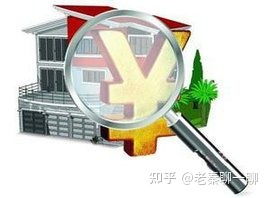 房产的计税价怎么算的(房产计税价格是什么意思)