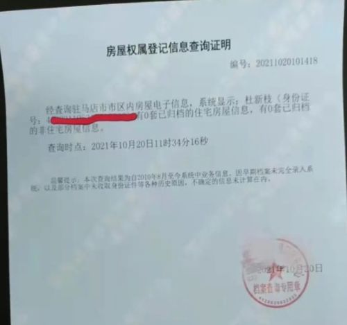 爱山东怎么查询房产证明(爱山东如何查询房产信息)