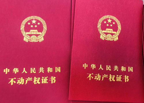 房产证怎么分离产权的(房产证怎么分开)