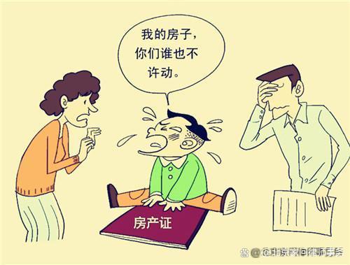 老头离婚分房产怎么分的(老头离婚分房产怎么分的呢)