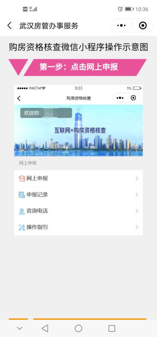 线上房产认证怎么操作的(线上房产认证怎么操作的啊)