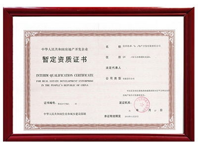 房产直播资质怎么查的到(房产直播需要注意什么)